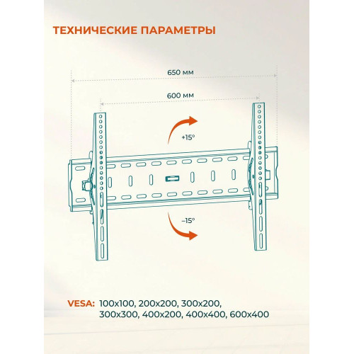 Кронштейн BAFF HN 40-80L