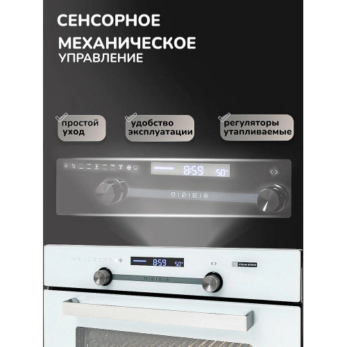 Духовой шкаф Manya BO638WXG
