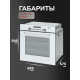 Духовой шкаф Manya BO638WXG