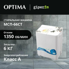 Стиральная машина OPTIMA МСП-66СТ