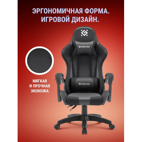 Кресло игровое DEFENDER Okas Black/Grey PU