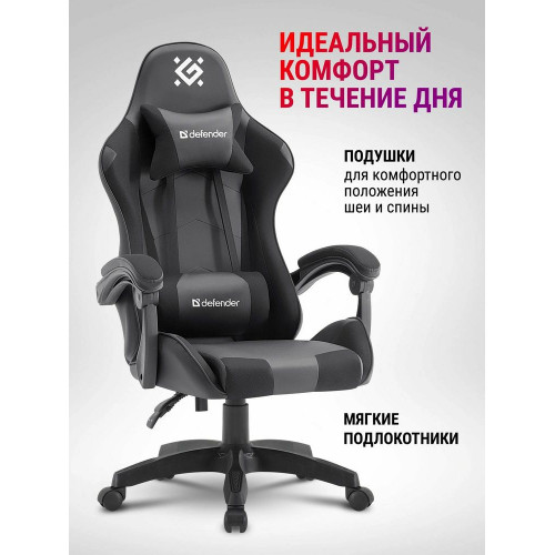 Кресло игровое DEFENDER Okas Black/Grey PU