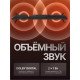 Телевизор LEFF 32H680T Smart Салют