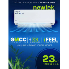 Сплит-система NEWTEK NT-65CHD07
