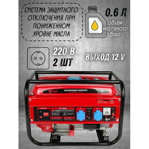 Электростанция EDON PT-3300