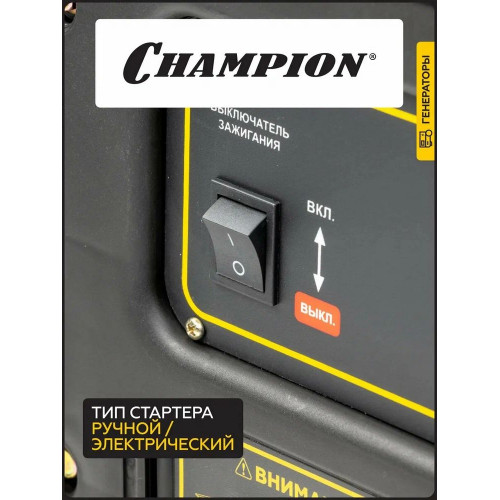 Электрогенератор бензиновый Champion GG3000 2.5 кВт