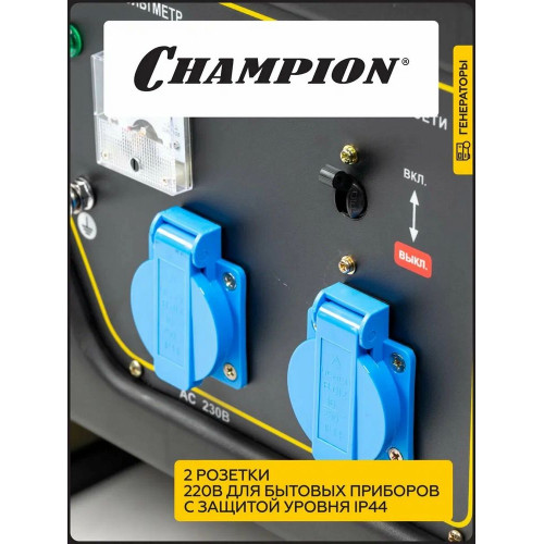 Электрогенератор бензиновый Champion GG3000 2.5 кВт