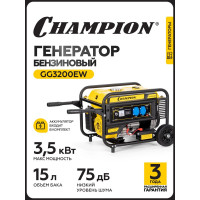 Электрогенератор бензиновый Champion GG3200EW 3.5 кВт