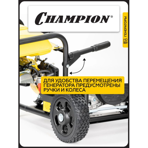 Электрогенератор бензиновый Champion GG3200EW 3.5 кВт