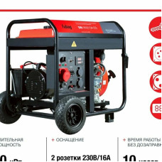 Электростанция дизельная Fubag DS 9500 DA ES