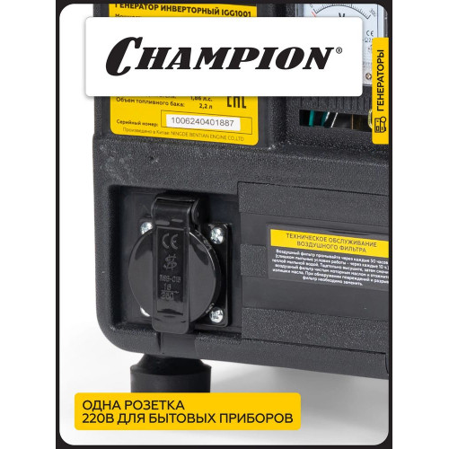 Электростанция CHAMPION IGG 1001 инверторная