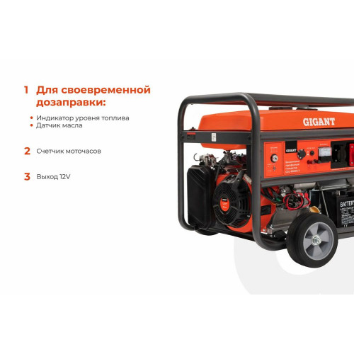 Электростанция Gigant GGL-8000Е-3