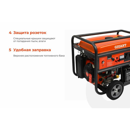 Электростанция Gigant GGL-8000Е-3