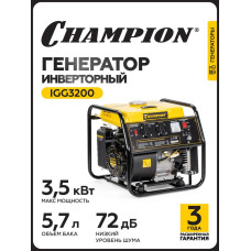 Электростанция CHAMPION IGG 3200 инверторная