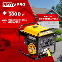 Электростанция RedVerg RD-IG3800H-O