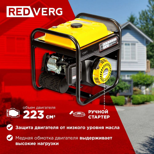 Электростанция RedVerg RD-IG3800H-O