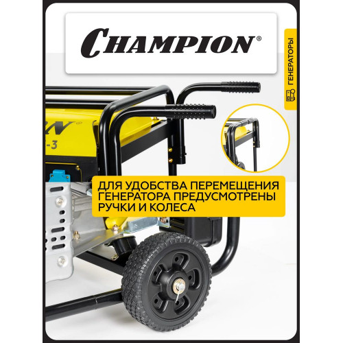 Электростанция CHAMPION GG 7001EW