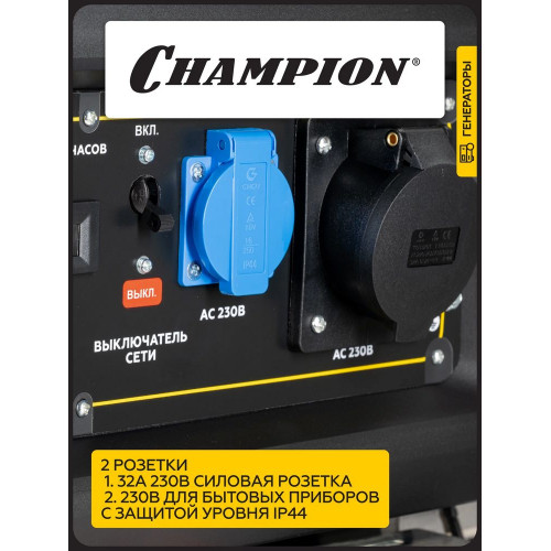 Электростанция CHAMPION GG 7001EW