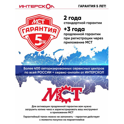 Газонокосилка Интерскол GB-42/145