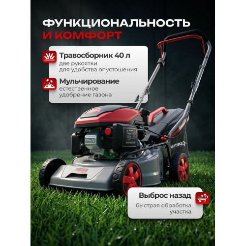 Газонокосилка Интерскол GB-42/145