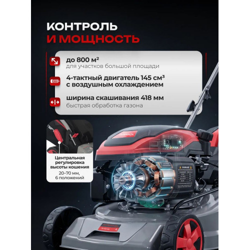 Газонокосилка Интерскол GB-42/145
