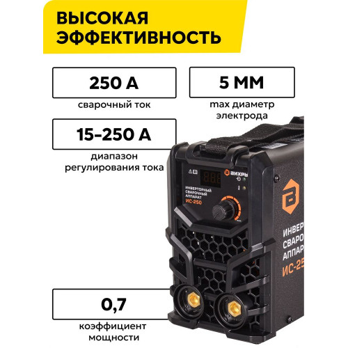 Сварочный аппарат Вихрь ИС-250 инверторный