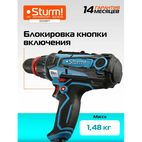Дрель-шуруповерт Sturm ID2145P