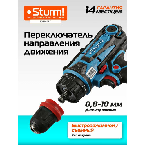 Дрель-шуруповерт Sturm ID2145P