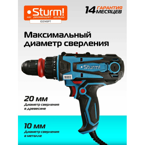 Дрель-шуруповерт Sturm ID2145P