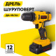 Дрель-шуруповерт Eurolux  ДА-18/2Li 12В, 2 АКБ, Кейс