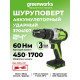 Дрель-шуруповерт Greenworks GD24DD60, Аккумуляторная, 24В, без АКБ и ЗУ, Ударная