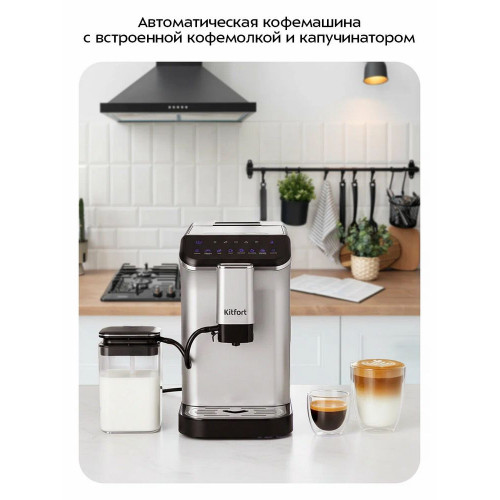 Кофемашина KitFort КТ-7166 черный/нерж