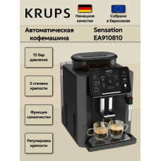 Кофемашина Krups Sensation C50 EA910810