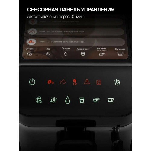 Кофемашина Hyundai HAM-4001 черный