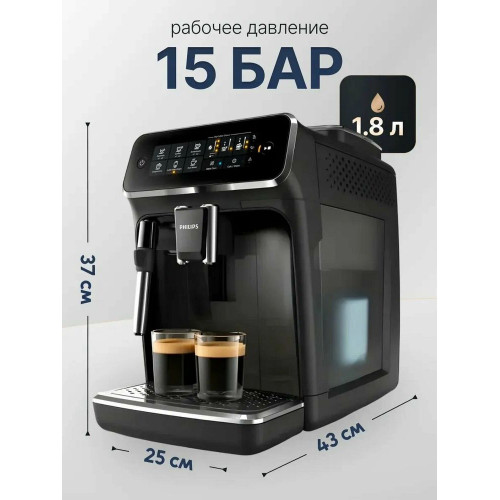 Кофемашина Philips EP3321/40 черный