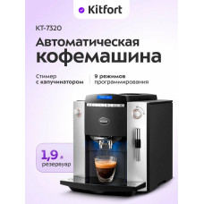 Кофемашина Kitfort КТ-7320