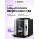 Кофемашина Kitfort КТ-7320