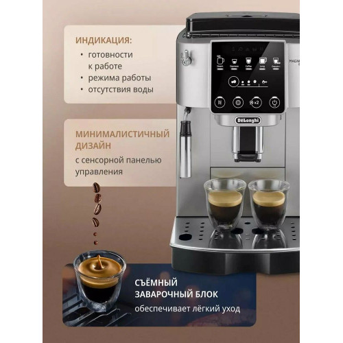Кофемашина Delonghi ECAM 220.31.SB