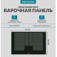 Варочная поверхность Siemens EX845LYC1E черный