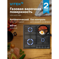 Варочная поверхность Vitek VGH 6410 MBK белый