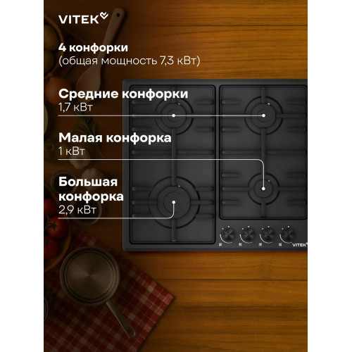 Варочная поверхность Vitek VGH 6410 MBK белый