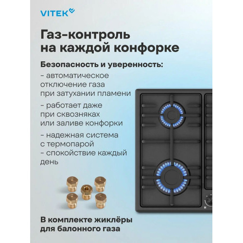 Варочная поверхность Vitek VGH 6410 MBK белый