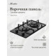 Варочная поверхность MONSHER MGG 33 NoirR черный