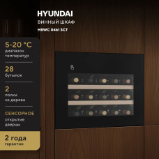 Винный шкаф Hyundai HBWC 0461 SCT черный