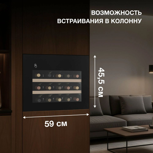 Винный шкаф Hyundai HBWC 0461 SCT черный
