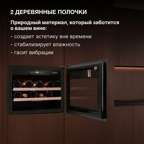 Винный шкаф Hyundai HBWC 0461 SCT черный