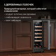 Винный шкаф Hyundai HBWC 0831 SU черный