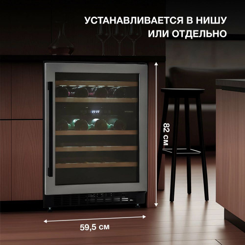 Винный шкаф Hyundai HBWC 0861 DU черный