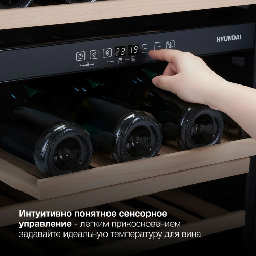 Винный шкаф Hyundai HBWC 0861 DU черный