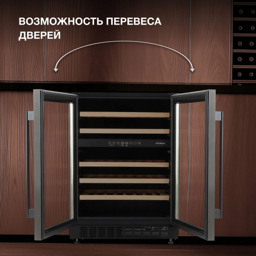 Винный шкаф Hyundai HBWC 0861 DU черный